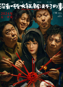 春光辉荒野